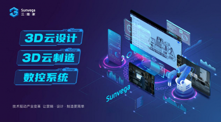 數字孿生助推中國家居智造，三維家論道云棲大會廣受關注