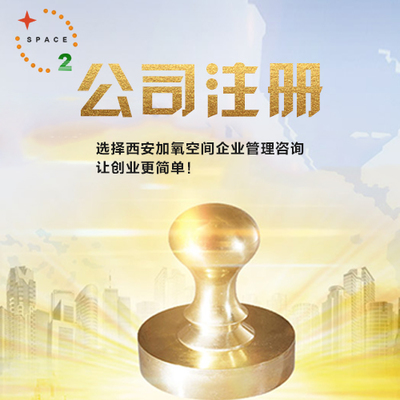 西安北郊代理記賬報稅、公司注冊、財務做賬服務推薦