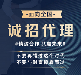 攜手共贏，共享商圈城市代理商火熱招募中！